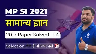 MP SI 2021 | GK | MP Sub Inspector Previous Year Paper Solution | 2017 | MP Vyapam
