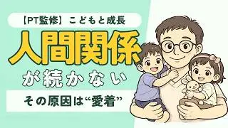 【ICDとDSM】診断と愛着理論の接点とは？精神疾患の診断基準と愛着理論の関係をわかりやすく解説