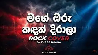 Mage Oru Kadath Dirala | මගේ ඔරු කඳත් දිරාලා | Cover by RiRi Yaka Entertainments