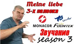 3 сезон 3-х полоска на 10