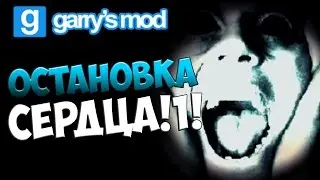 Garry's Mod - HORROR MAP [Hell's Resort HD] [Как у меня остановилось сердце от ужаса]