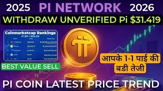 Pi network unverified withdrawal new update today | Pi coin price latest news today | Mining | IBT25