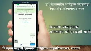 Dr. BAMU ONLINE EXAM HOW TO ACCESS