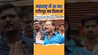 What did the protester who came to Mira Road MNS Marathi Morcha say? | Raj Thackeray Mumbai Mahar...