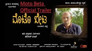 Moto Beta | Official Trailer| Banjara Language Film