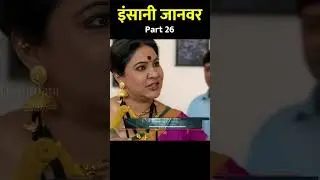 इंसानी जानवर   26 #crimepatrol #क्राइमपेट्रोल #crimeseries