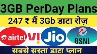 #3Gbdaily  ₹247 Mein 3Gb Daily Data | Vi, Airtel, Jio &Bsnl Plans