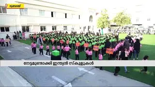 മികച്ച സ്‌കൂള്‍ പട്ടിക പുറത്തുവിട്ട് ദുബായ്; നേട്ടമുണ്ടാക്കി ഇന്ത്യന്‍ സ്‌കൂളുകള്‍