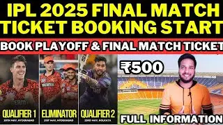 IPl 2025 Playoff and Final Match Ticket Booking Update | How to Book IPl Final match Ticket 🎫