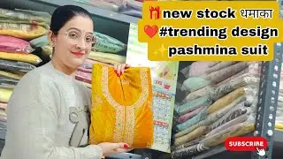 🎁new 🎉 stock 📦🎆 धमाका ❤️#trending design ✨#pashmina #suits 📳📱9266707477  #ordernow