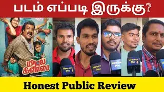 Middle Class movie review tamil | Middle Class movie review | Middle Class public review 