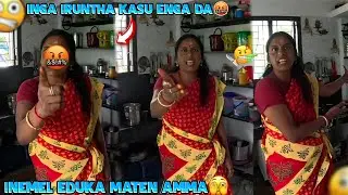 Inga iruntha kasu Enga da🤬😂|Inime edukka matta ma😅😂#tamil #comedy