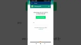Ruchi soya IPO kaise kride #onlineincome #workformhome