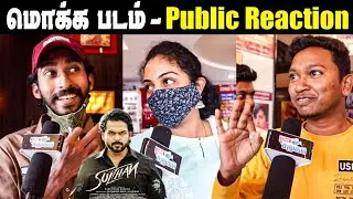 Sulthan Public Review | Karthi Sulthan Movie Public Talk | Rashmika | Bakkiyaraj Kannan