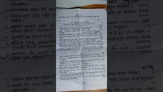 nepal telecom 2nd paper 4th level exam question I nepal telecom second paper 4th level question 2082