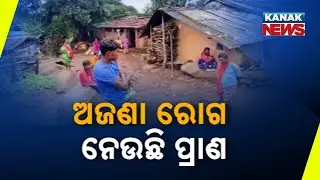 Mystery Illness Claims Five Lives in Odisha's Koraput District