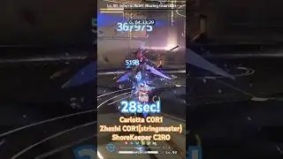28sec! Carlotta C0R1 + Zhezhi C0R1(stringmaster) + Shorekeeper C2R0 SpeedRun
