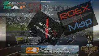 Euro Truck Simulator 2 v1.41 Сборка с новым ROEX 3.1