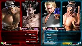 Tekken Tag2 Ul - Lowhigh(Bryan/Devil Jin) vs Help Me(Steve/Feng)