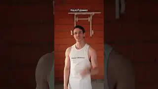 Как Подтягиваться Спиной, а НЕ Руками #Kuchumov #БелыйКапюшон