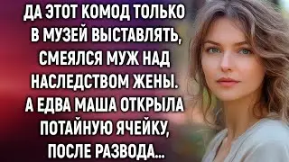 «Да это только в музей выставлять!» — говорил муж. Он и не знал, как окажется прав…