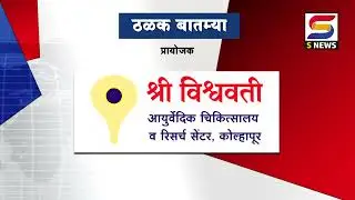 S NEWS Главные новости дня 7-10-2025 #snewslive #snewskolhapur #snewsupdate
