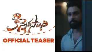 Kinnerasani movie official teaser|kalyan dev kinnerasani teaser|kinnerasani|music reconnect