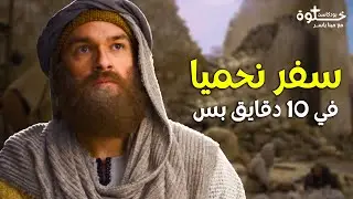 إله السماء يعطينا النجاح !!! شرح سفر نحميا كله في 10 دقايق بس !!! خلوة بودكاست مينا ياسر