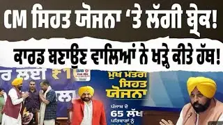 10Lakh Wala Card Kaise Banaye? Mukh Mantri Sehat Bima Yojna l How To Apply 10lakh Health Card I CSC