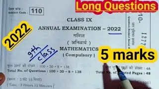 Bihar board 9th maths annual exam 2022 |9th maths long type questions | class 9 maths exam 2022