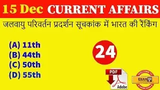 15 december Current Affairs 2018 (Hindi/English) 🔥 Daily Current Affairs Questions by Kuljeet sir