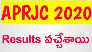 APRJC RESULTS 2020 || APRJC & APRDC CET-2020 ||  How to Check aprjc result 2020