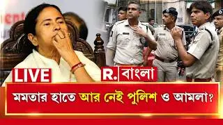 ECI News LIVE| বিধানসভা নির্বাচনকে সামনে রেখে এবার রাজ্যকে বিরাট নির্দেশ কমিশনের #MAMATABANERJEE