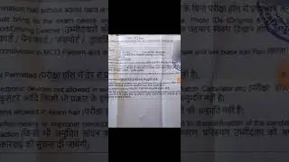 HQ Northern Command Udhampur J&K Admit Card