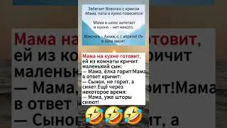 #юмор #шуточное