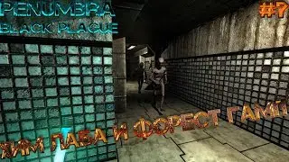 LP ► Penumbra: Black Plague [Прохождение] - E7 - Хим лаба и форест гамп
