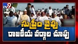 Maha Political Twist : Tension prevails over Supreme Court judgement - TV9