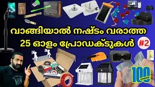 25 useful Gadgets under 100 rupees | unboxing malayalam