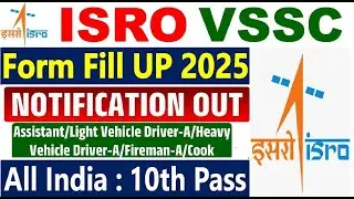 ISRO-Vikram Sarabhai Space Centre || ISRO Assistant, Driver, Fireman, Cook Recruitment 2025