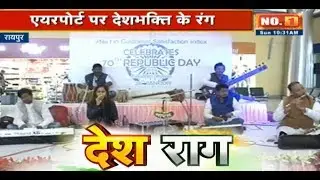 70th Republic Day Special: Raipur के Airport पर Kalakaro का Live Band Performance