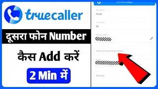 Truecaller Par Dusre Number Login Kaise Kare