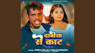 Dabiya Se Kaat