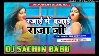Dj Sujit Babu Baas Hard Baas Toing Mixx Song Gorakhpur 2023(1)