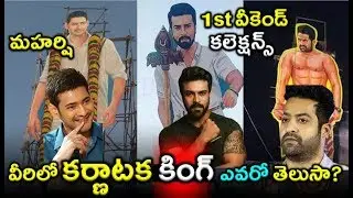 Tollywood Top Hero Movies Karnataka Collections Records|Maharshi Movie Collections|