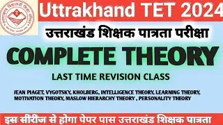 Complete theory for Uttarakhand TET 2024 ll #utet2024 #utet #utetpaper2 #utetmocktest  #ctet2024