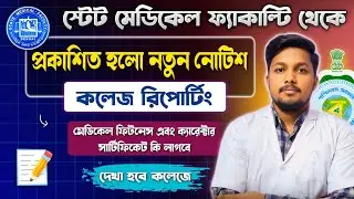 SMFWBEE 2025 College Reporting || Verification & Admission || New Notification || Complete Details 📢
