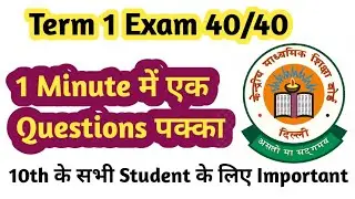 Triangle | Triangle Class 10 | Class 10 Mathe MCQs | Term 1 Exam Class 10 | Triangle MCQs #shorts