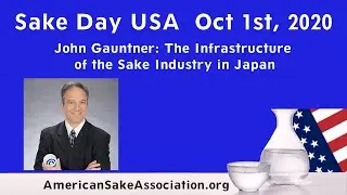 Sake Day USA 2020: John Gauntner: The Infrastructure of the Sake Industry in Japan