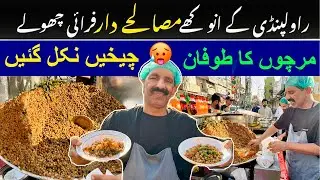 RAWALPINDI KAY SPICY MASALA FRY CHANAY🥵MIRCHO WALAY CHANAY🔥NASIR FRY CHANAY STREET FOOD PAKISTAN