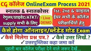 CG College/University exam 2021 Online Blended mode exam kaise hota h ! BU_DU_SU_PRSU_PSSOU_CVRU_CG